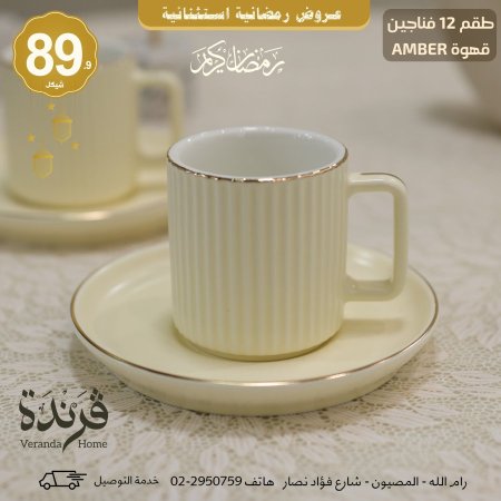 طقم 12 فنجان قهوة بورسلان